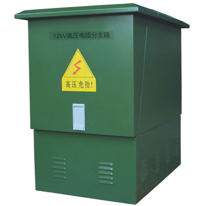 10kv歐式美式戶外高壓電纜分支箱1.5鐵不銹鋼分接箱規格齊全